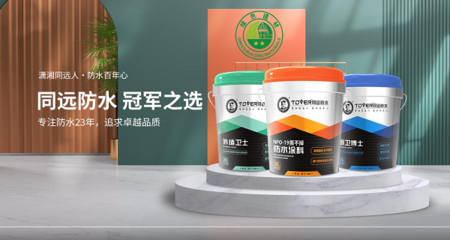 冠軍之選，品質(zhì)護(hù)航 同遠(yuǎn)防水品牌升級，攜手體操世界冠軍何寧開啟防水保溫新篇章